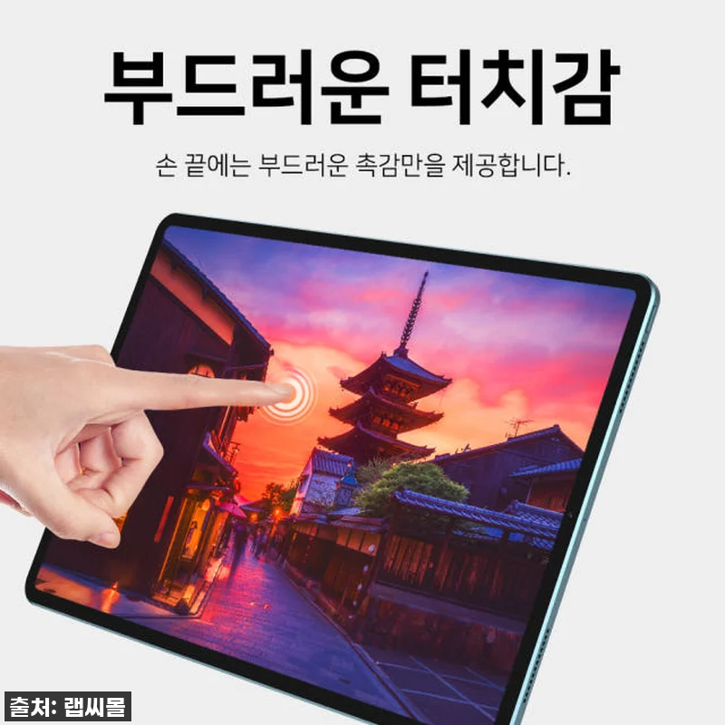 아이패드 필름 랩씨 종이질감 지문방지 관련 이미지 9