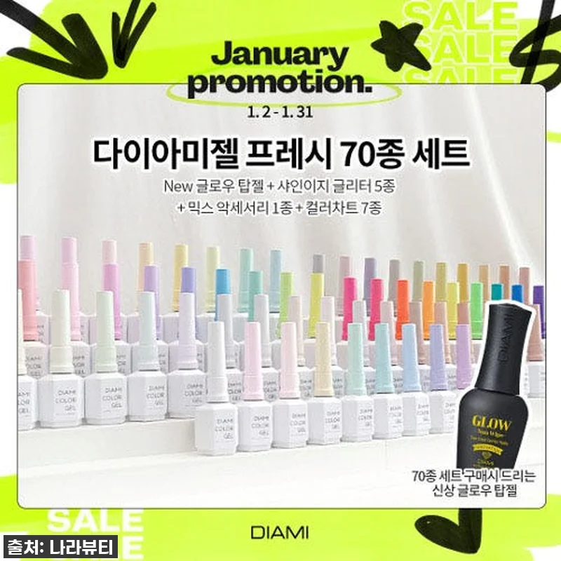이건 무조건 사야 해! 다이아미 컬러 관련 이미지 1