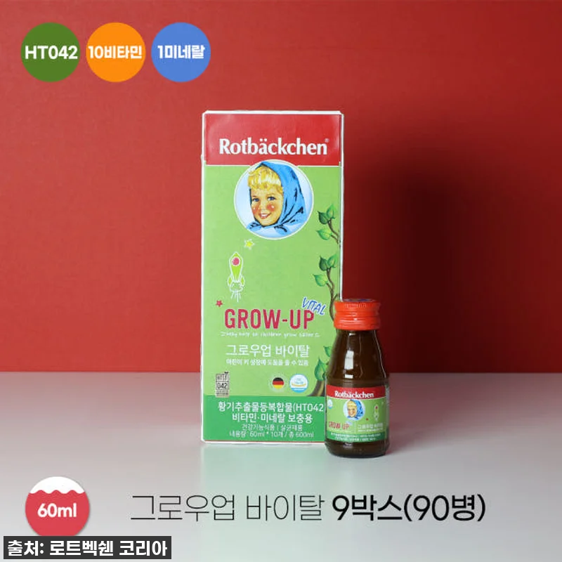 우리 아이 쑥쑥 성장 비법? 로트벡쉔 그로우업 바이탈 HT042 찐후기! 품절되기 전에 꼭 쟁이세요! 4 우리 아이 쑥쑥 성장 비법? 로트벡쉔 관련 이미지 1