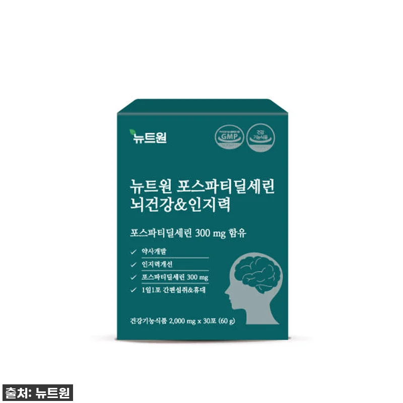 뉴트원 포스파티딜세린 찐후기! 50% 관련 이미지 1