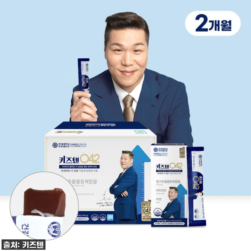 키즈 성장 비법 찾았다! 연세 키즈텐 관련 이미지 1