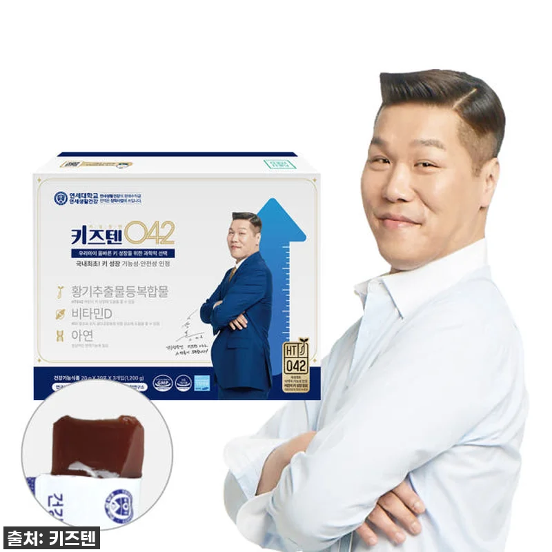 이슈템 떴다! 연세 키즈텐 042, 관련 이미지 1