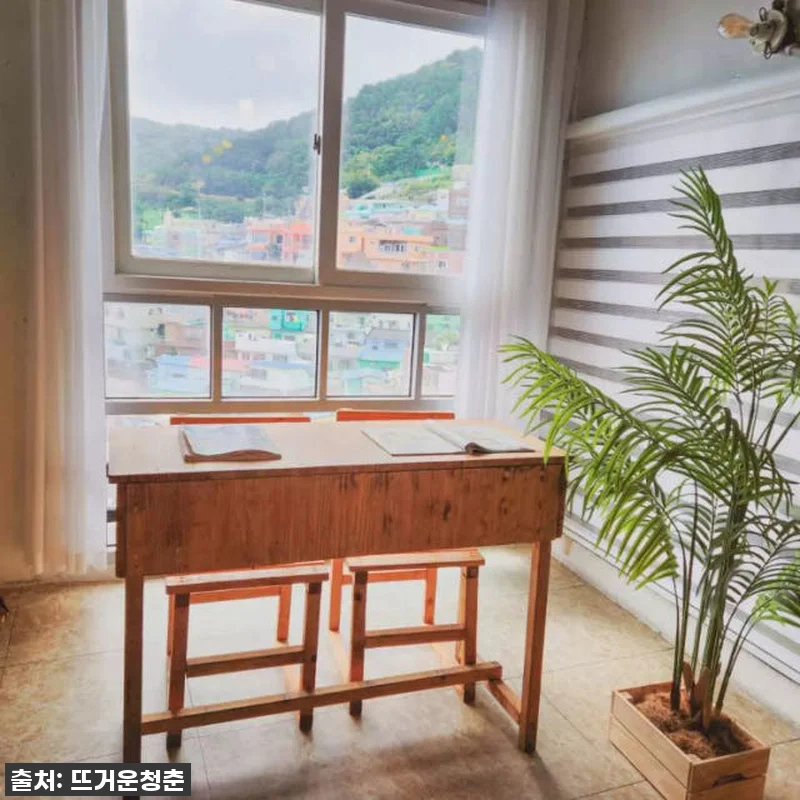 부산 감천문화마을 교복체험, 7천원의 관련 이미지 2