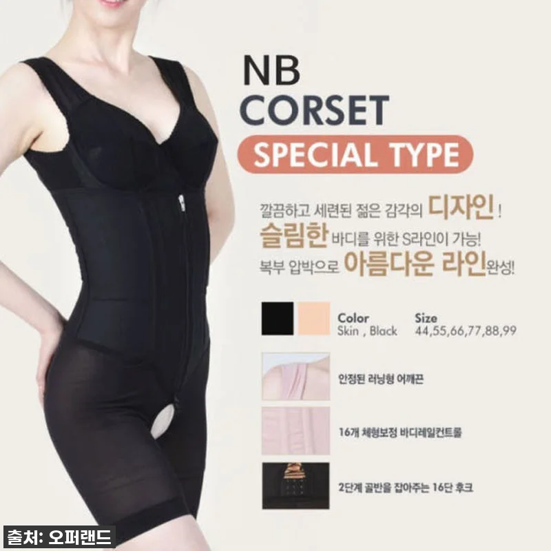 몸매 보정은 이걸로 끝! NB 코르셋 관련 이미지 3