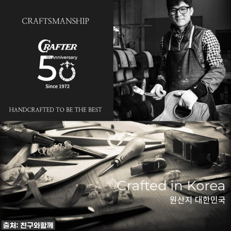왼손 기타 유목민 정착템! 크래프터 관련 이미지 3