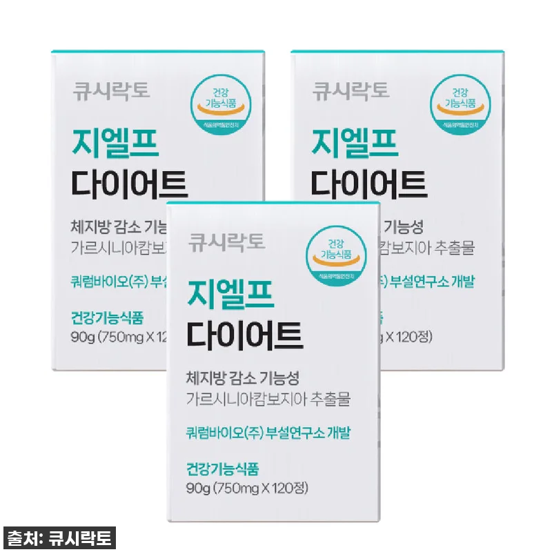 인생 다이어트 보조제 찾았다! 큐시락 관련 이미지 1