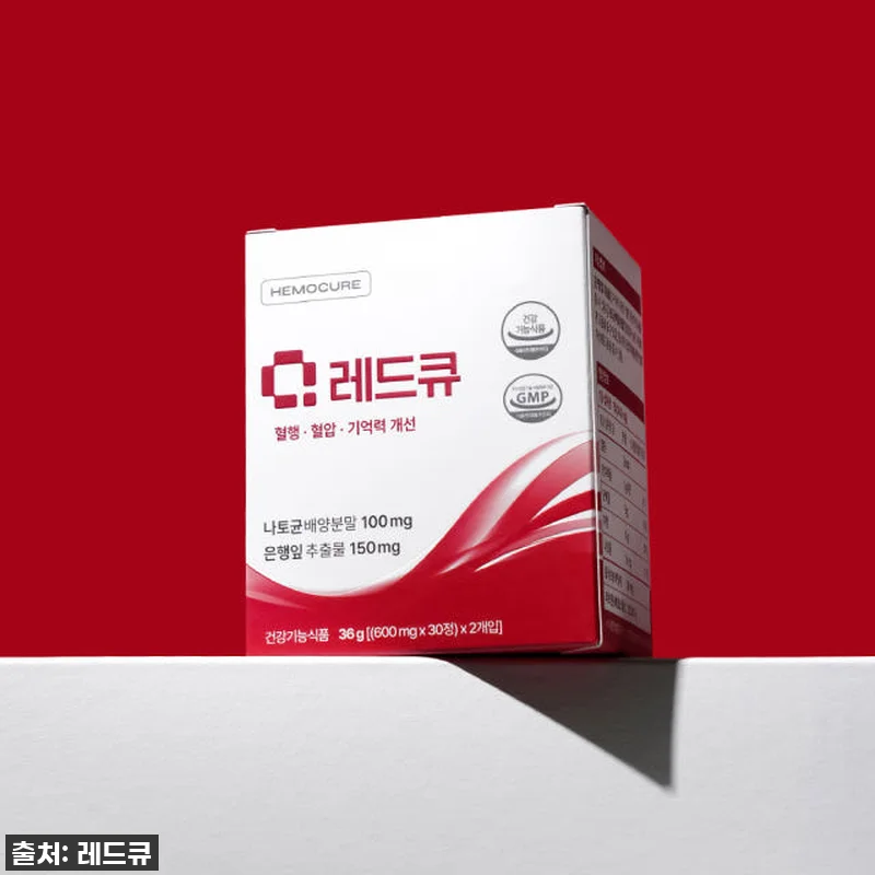 혈액순환, 이제 레드큐 하나로 고민 관련 이미지 3