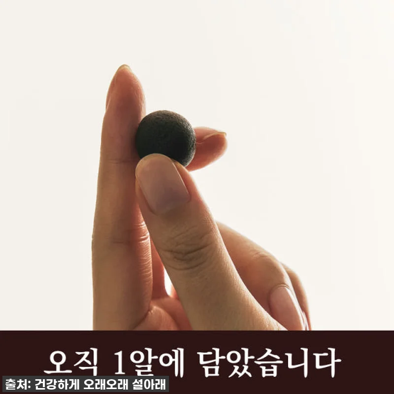 피로 순삭! '설아래 연유 침향환' 관련 이미지 3