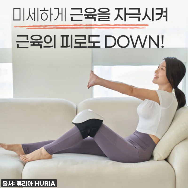 휴리아 무릎 쉼 안마기 엑스 공기압 관련 이미지 3