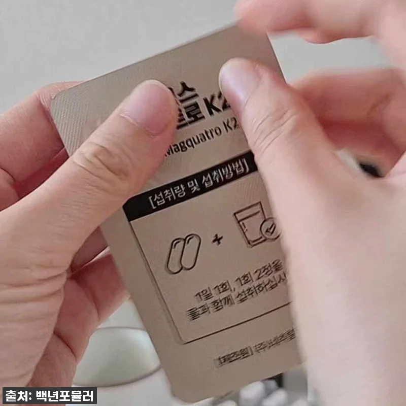 약사가 만든 릴렉스마그콰트로 K2, 관련 이미지 3