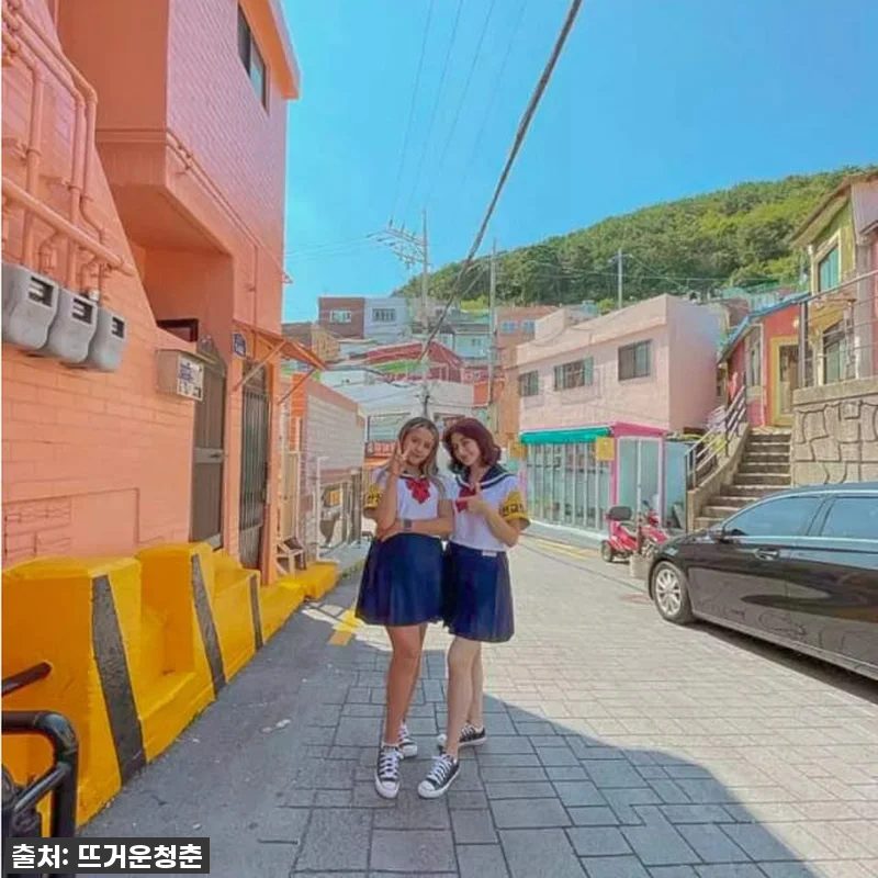 부산 감천문화마을 교복체험, 7천원의 관련 이미지 4