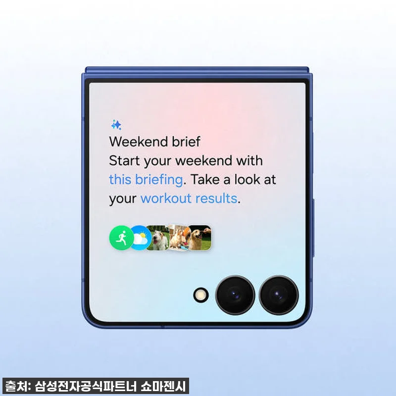 톡톡 튀는 나만의 스타일! 갤럭시 Z 관련 이미지 4