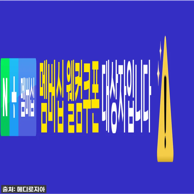 피부 시계 멈춤! 메디로지아 NMN앰 관련 이미지 2
