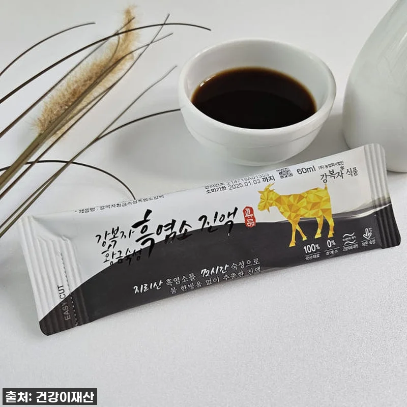 환절기 기력 충전 끝판왕! 지리산 강 관련 이미지 4