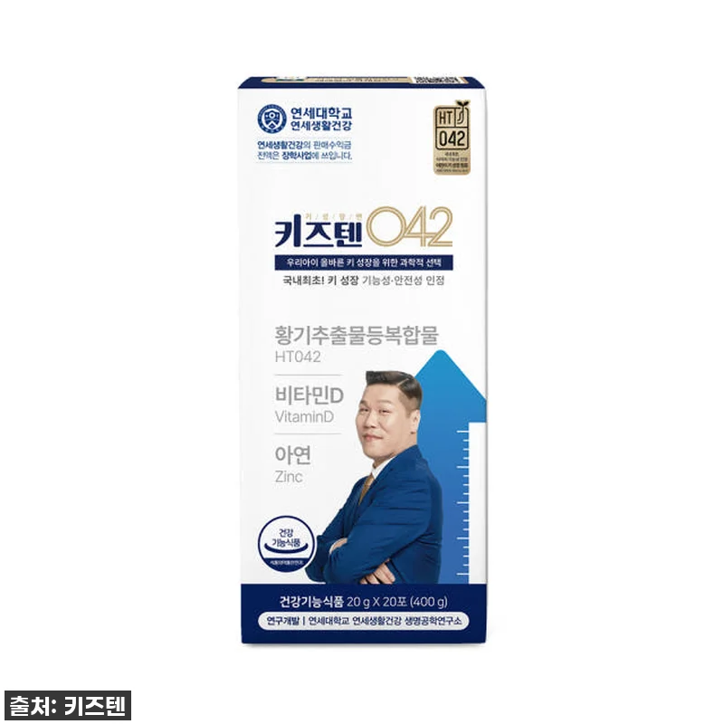 이슈템 떴다! 연세 키즈텐 042, 관련 이미지 4