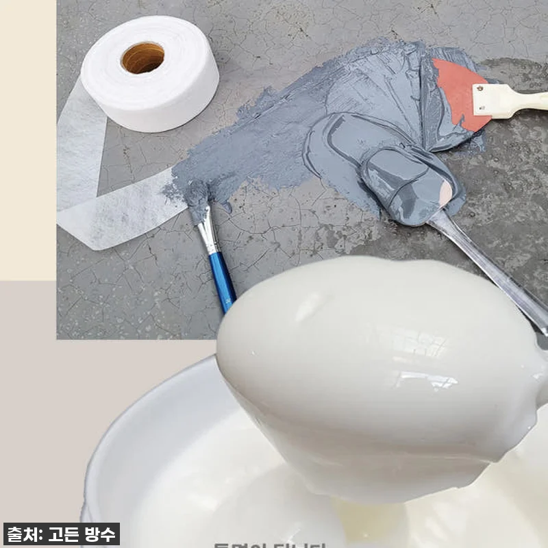 장마철 걱정 끝! 비비방수 우레탄 방 관련 이미지 4