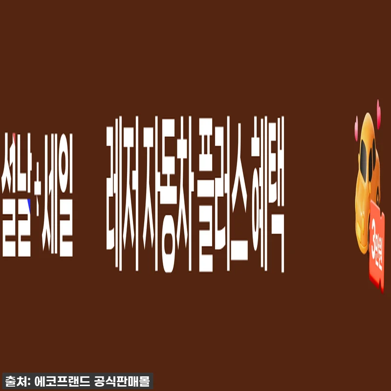 ✨ 구축 집 물 걱정 끝! 씨엘제로 관련 이미지 2