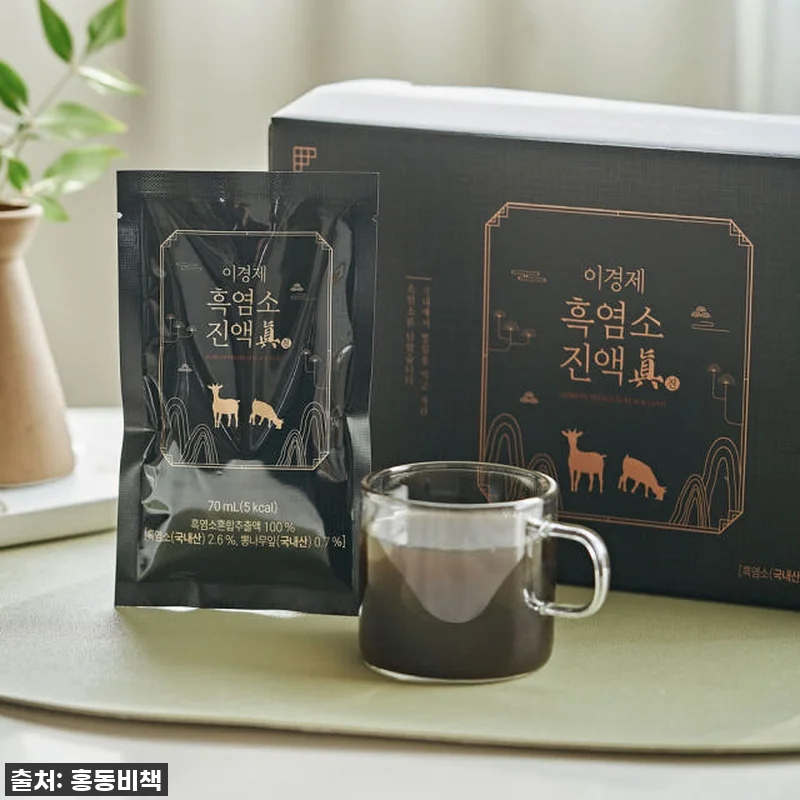 믿고 보는 이경제 흑염소 진액, 4개 관련 이미지 3