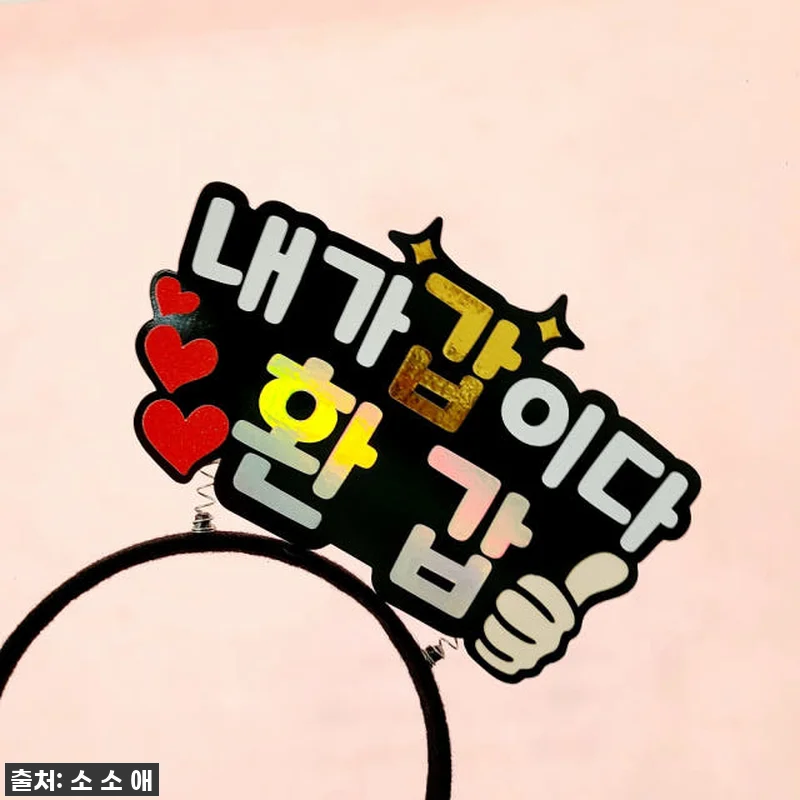 환갑토퍼 축하 문구 내가갑이다 환갑 관련 이미지 5