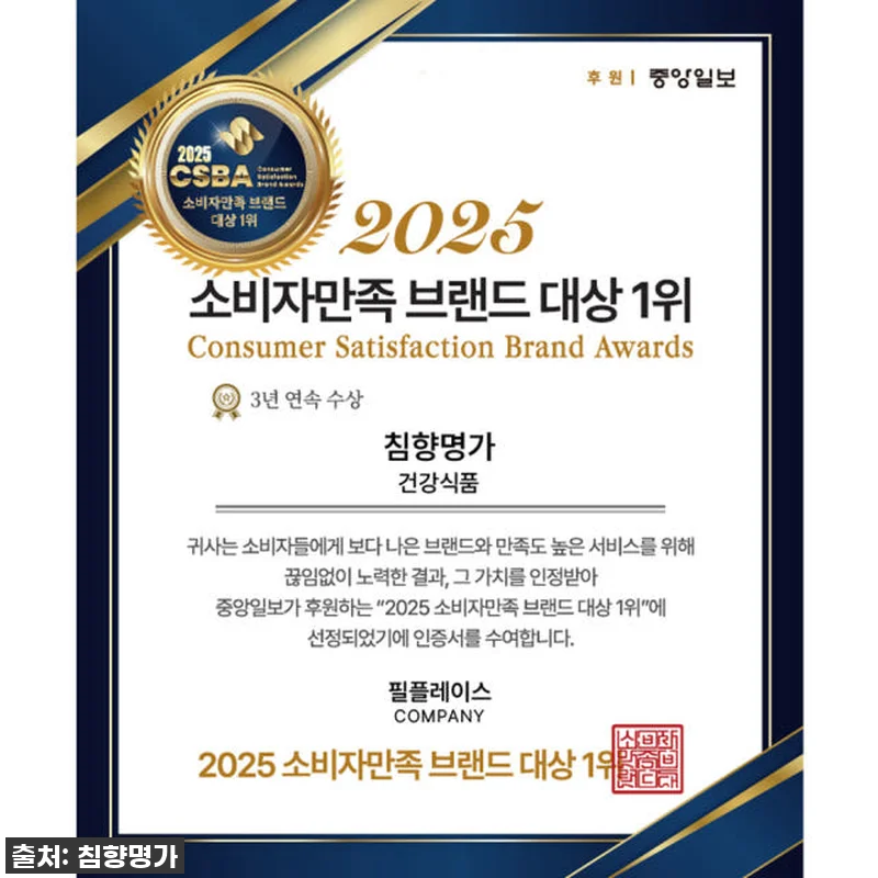 이 가격 실화?! 침향명가 흑염소진액 관련 이미지 5