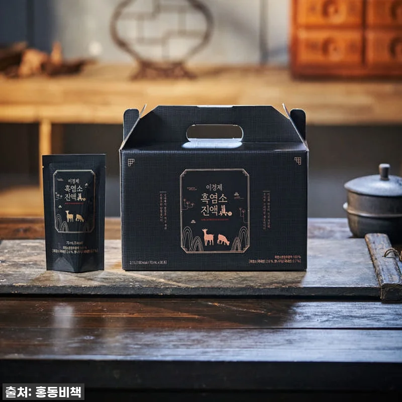 믿고 보는 이경제 흑염소 진액, 4개 관련 이미지 4