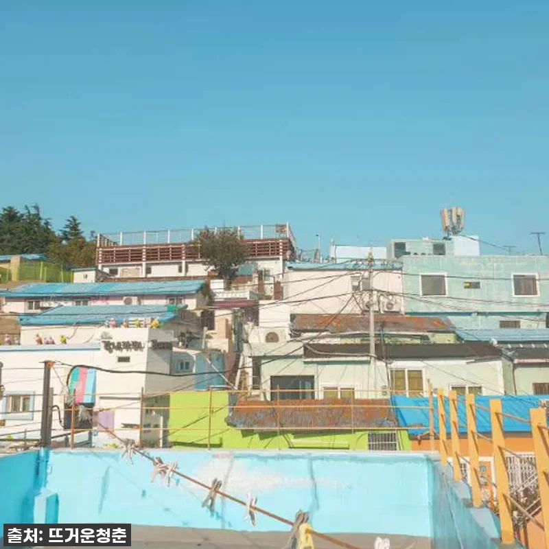 부산 감천문화마을 교복체험, 7천원의 관련 이미지 6