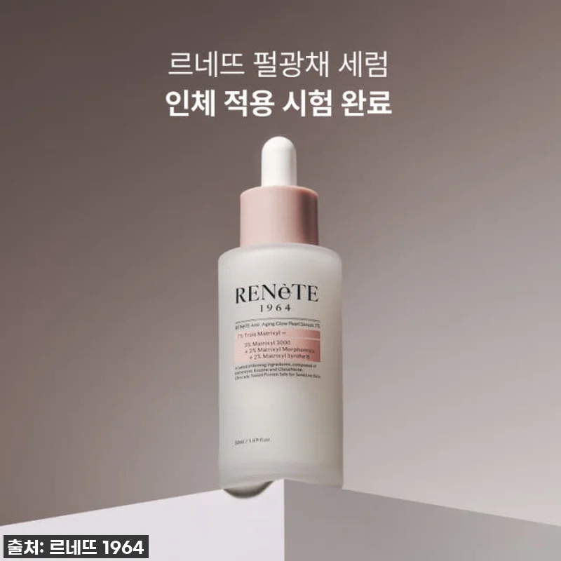 급이 다른 속광! 르네뜨 콜라겐 기초 관련 이미지 6