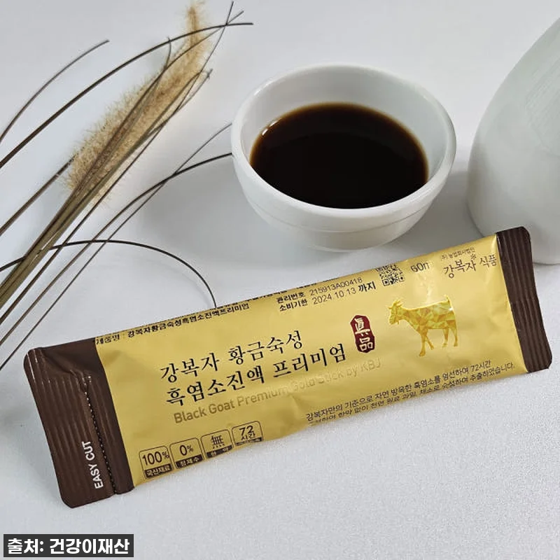 환절기 기력 충전 끝판왕! 지리산 강 관련 이미지 6