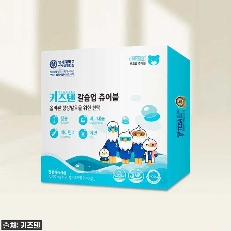 [찐후기] 우리 아이 키 성장 비결? 관련 이미지 6