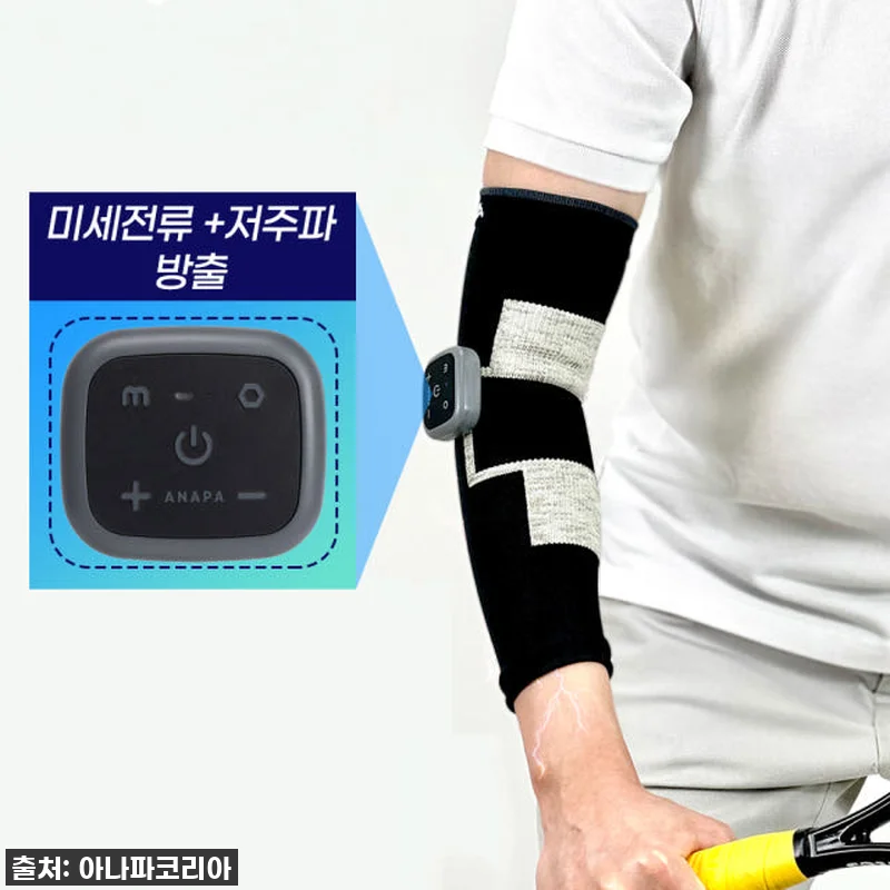 콕콕 쑤시던 팔꿈치 통증, 아나파 미 관련 이미지 6