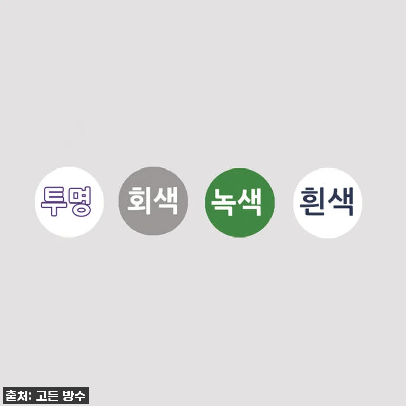 장마철 걱정 끝! 비비방수 우레탄 방 관련 이미지 7