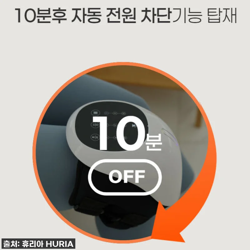 휴리아 무릎 쉼 안마기 엑스 공기압 관련 이미지 7