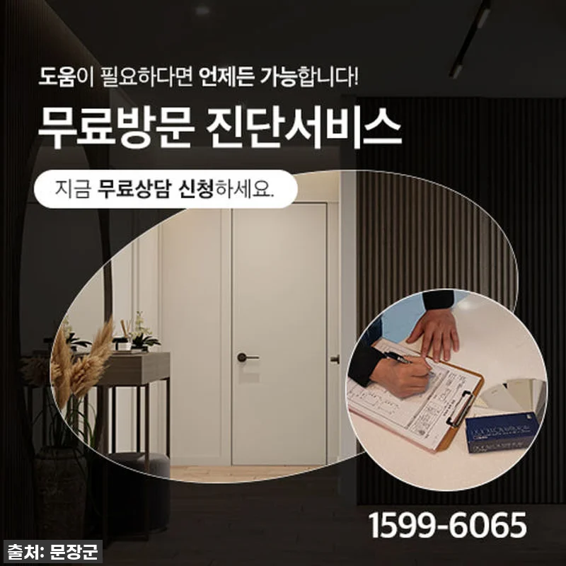 이슈템 찐후기! 오래된 아파트 문짝 관련 이미지 7