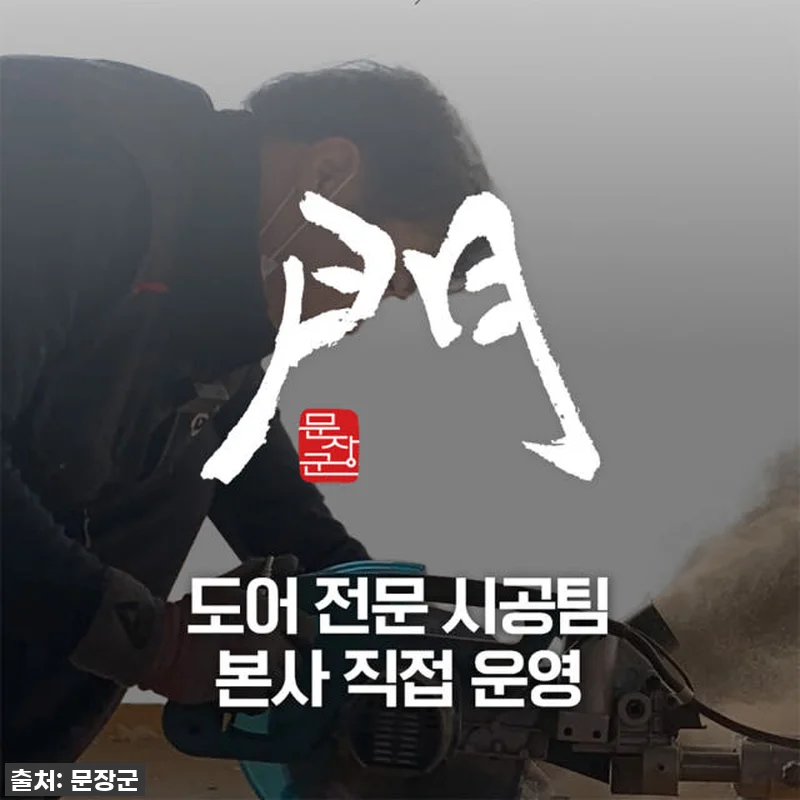 이슈템 찐후기! 오래된 아파트 문짝 관련 이미지 8