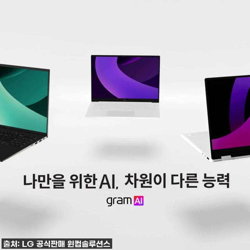 (136만/상품권5만)LG그램 14 관련 이미지 9