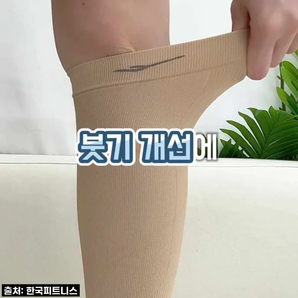 진심 레알 찐후기! 프로스펙스 스킨핏 의료용 종아리 압박밴드, 다리 붓기 고민? 이제 끝!