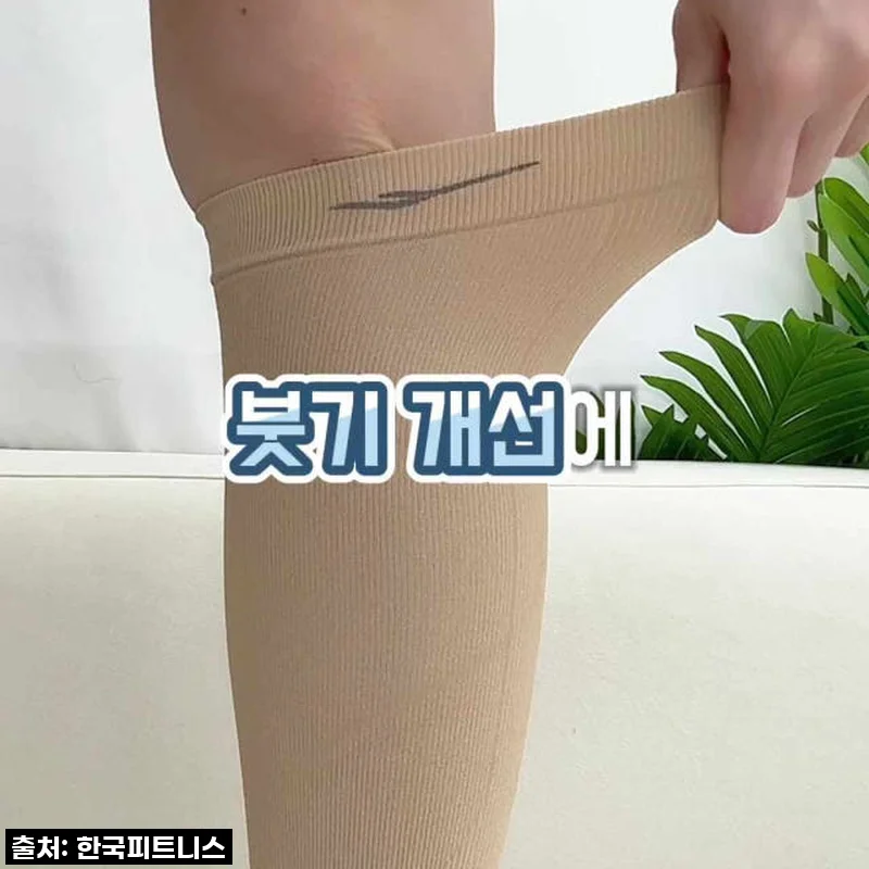 진심 레알 찐후기! 프로스펙스 스킨핏 의료용 종아리 압박밴드, 다리 붓기 고민? 이제 끝!