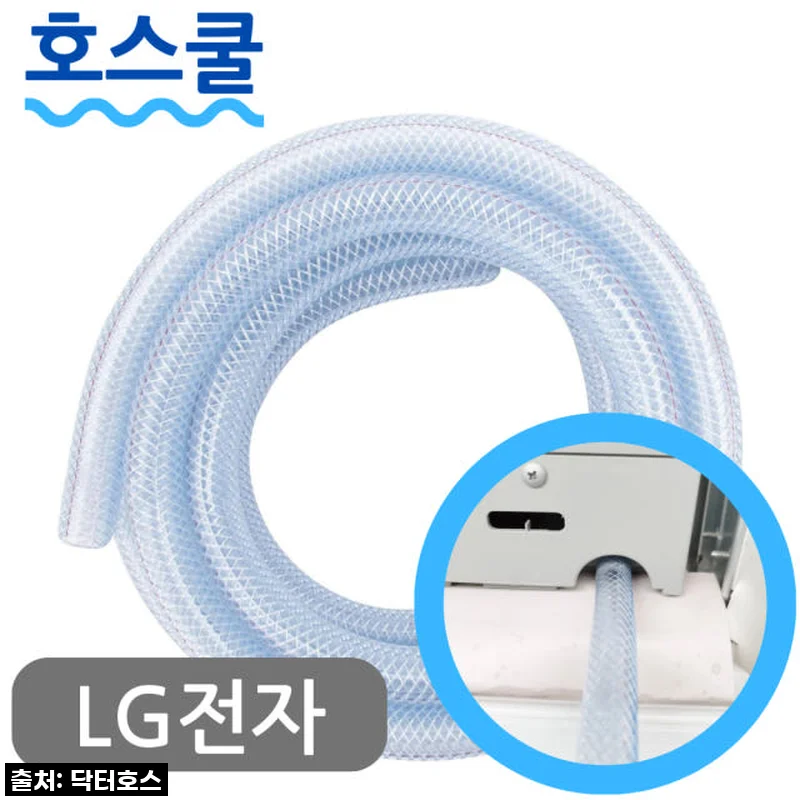 찐후기! LG 휘센 창문형 에어컨 배수 호스, 올여름 폭염 대비 필수템 등극!