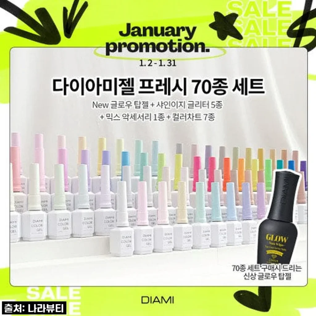 이건 무조건 사야 해! 다이아미 컬러젤 FRESH 70컬러세트, 내 손톱에 봄이 왔어요!