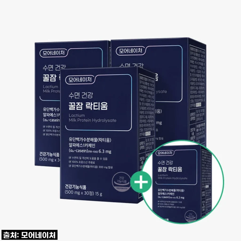 밤마다 깨던 제가 꿀잠 잔 비결은? 💫 모어네이처 락티움 수면 영양제 찐 후기!