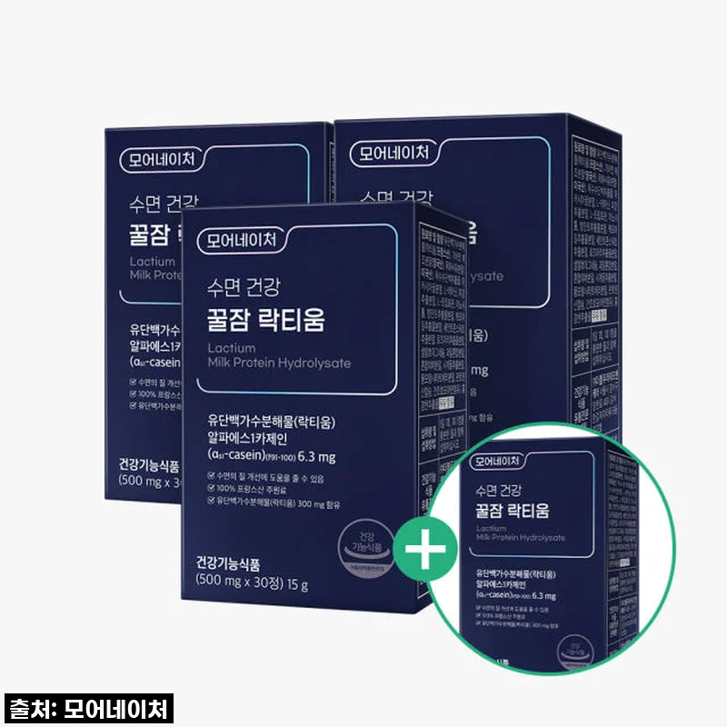 밤마다 깨던 제가 꿀잠 잔 비결은? 💫 모어네이처 락티움 수면 영양제 찐 후기!