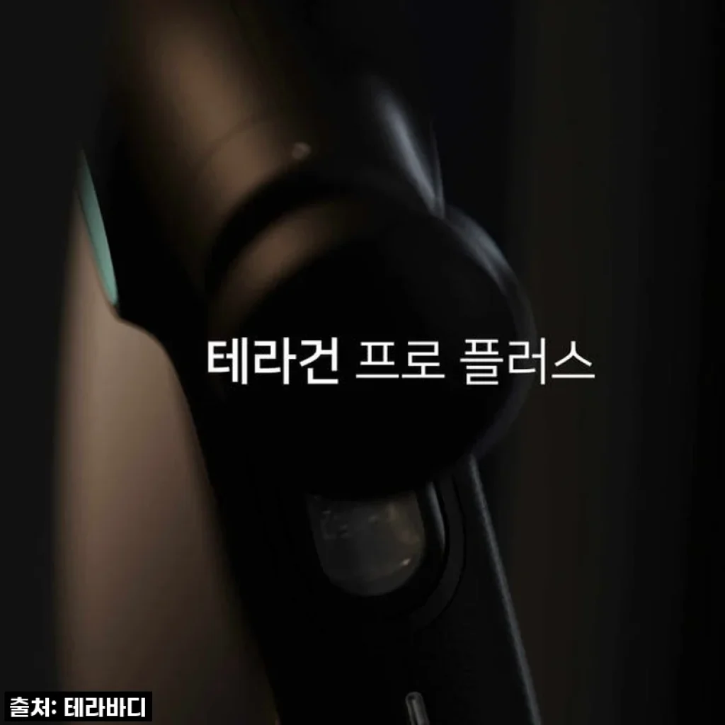 이 가격에 안 사면 후회! 테라바디 테라건 프로 플러스, 효도템으로 시작해 내 인생템 등극한 찐 후기!