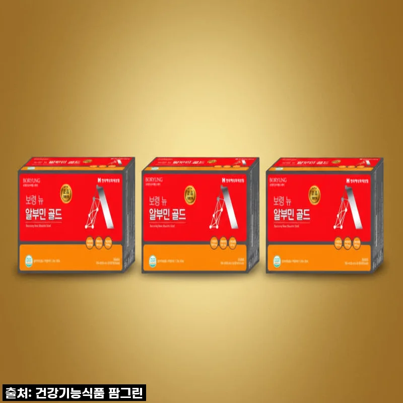 환절기 필수템! ✨ 보령 뉴 알부민 골드, 엄마도 반한 역대급 활력 비결 솔직 후기!
