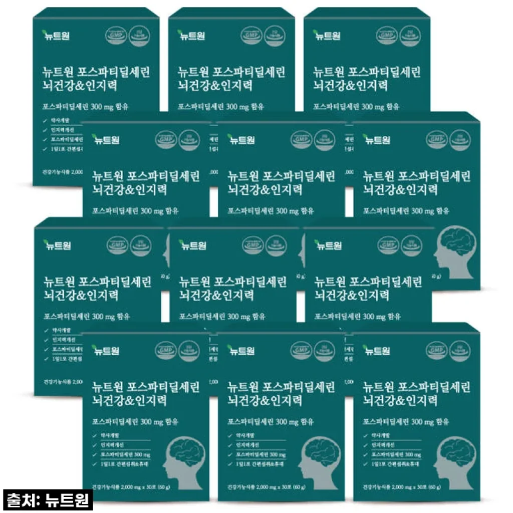 뉴트원 포스파티딜세린 찐후기! 50% 역대급 할인 놓치면 후회할 뇌건강템✨