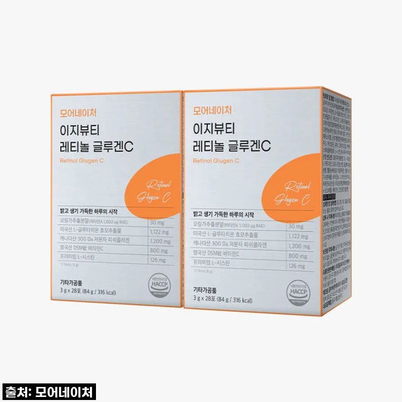 피부 속부터 차오르는 빛? ☀️ 모어네이처 레티놀 글루겐C 찐후기! 놓치면 후회할 대박템!