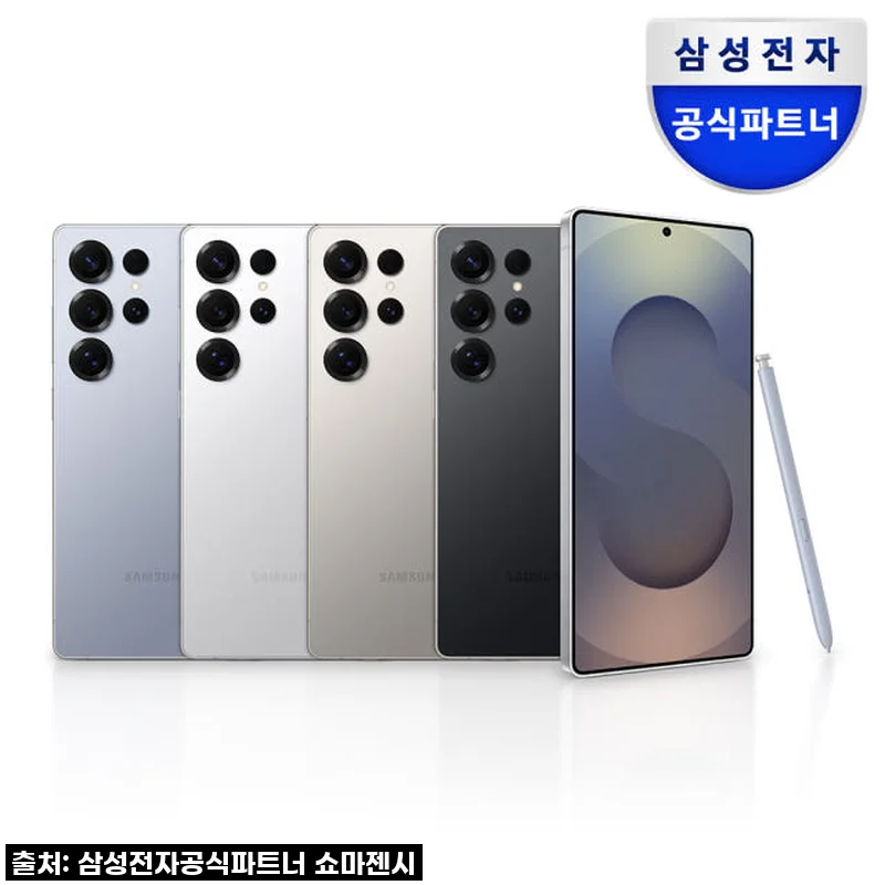 급하게 바꿨는데, 찐이다! 갤럭시 S25 울트라 512GB 자급제, 드디어 내 손에!