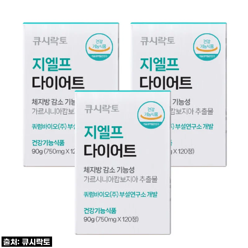 인생 다이어트 보조제 찾았다! 큐시락토 지엘프, 이 가격에 체지방 컷팅이라니 믿을 수 없어!