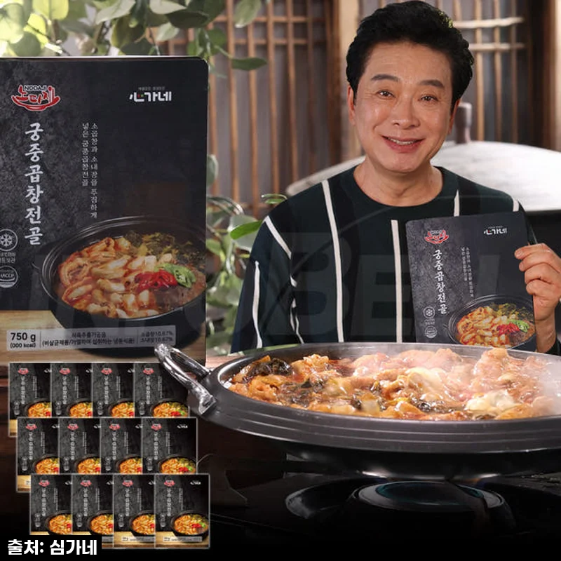 이건 무조건 쟁여야 해! 찐 맛집 감동 그대로, 심가네 노다지 궁중 곱창전골 12팩 솔직 후기!