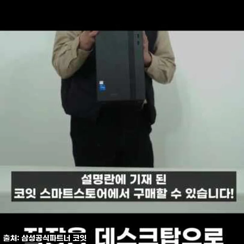 🔥 품절대란 예감! 삼성데스크탑 DM500TGZ-AD5A, 이 가격 실화? 써보니 인생템 등극!