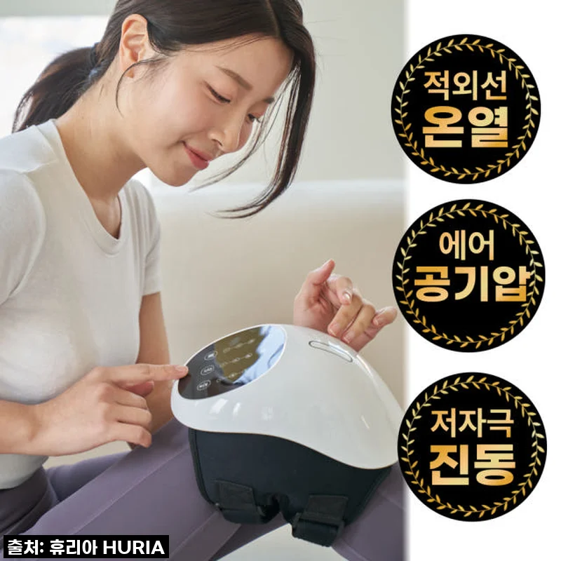 휴리아 무릎 쉼 안마기 엑스 공기압 마사지기 온열 찜질기 진동 무선 안마